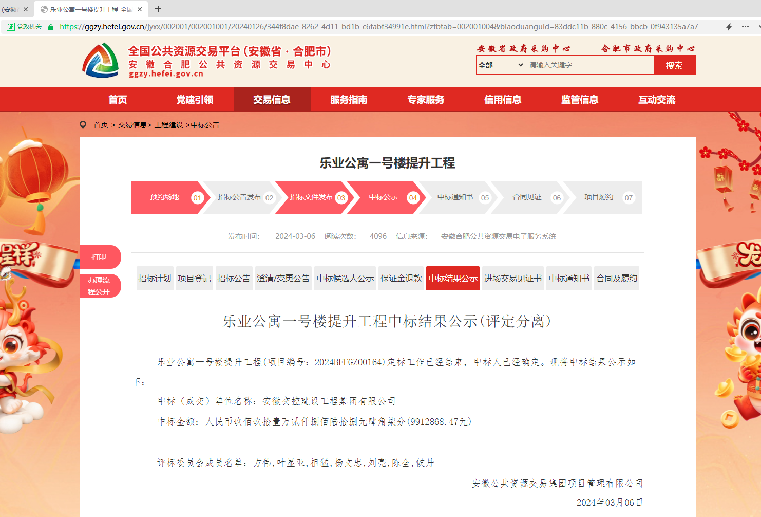 乐天堂fun88·(中国区)官方网站