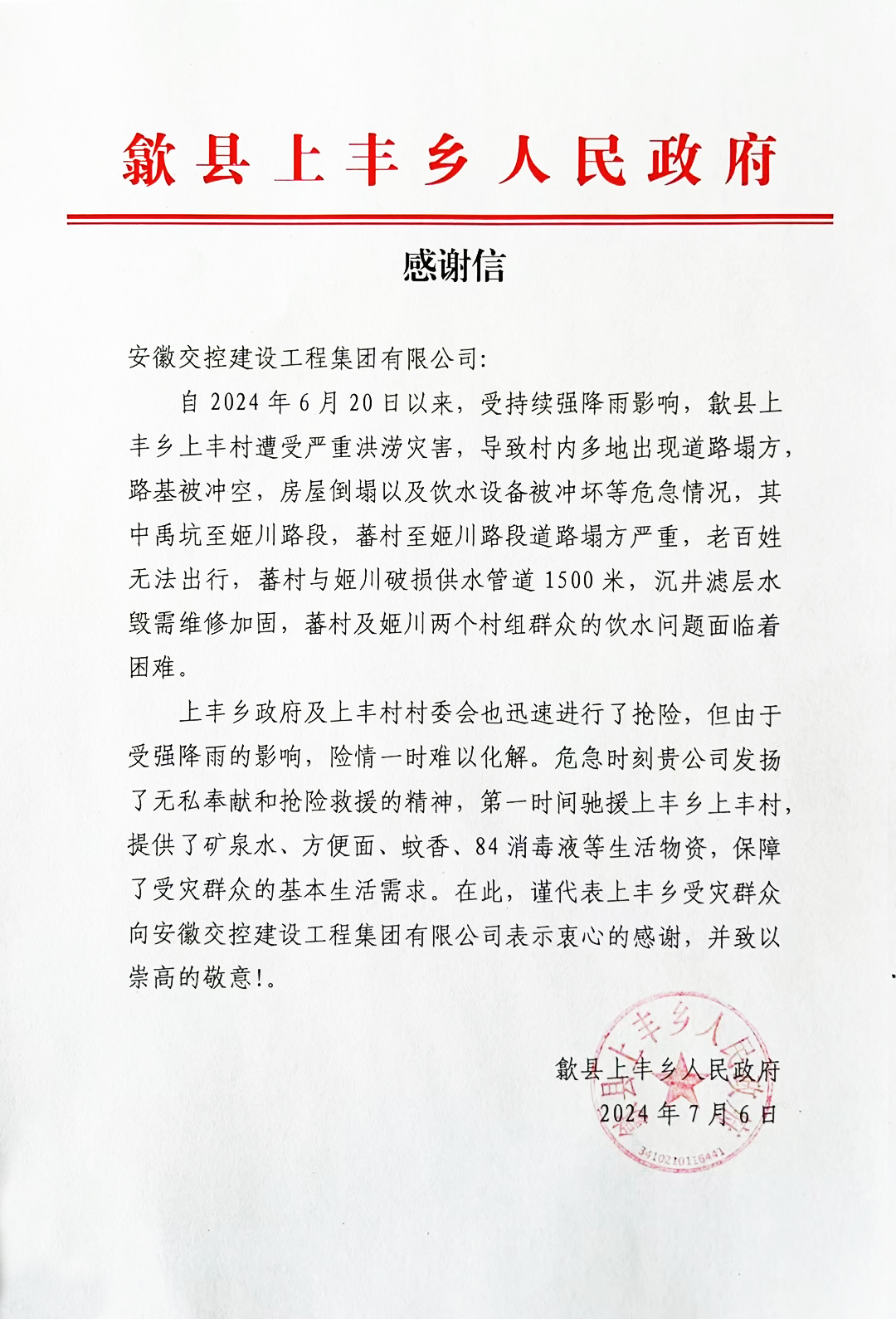 乐天堂fun88·(中国区)官方网站