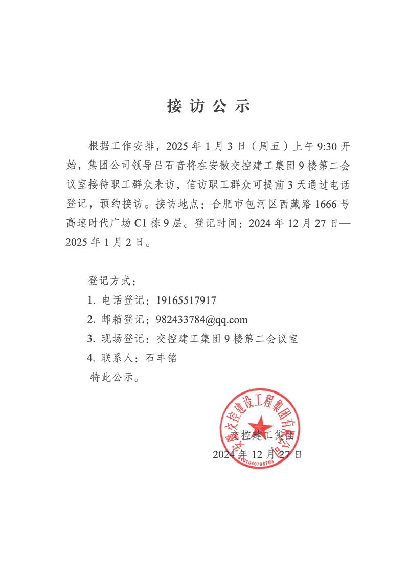 乐天堂fun88·(中国区)官方网站